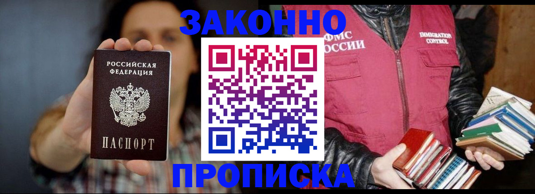 миграционный учет в Алуште