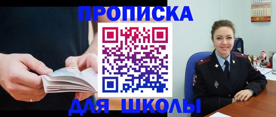 прописка иностранных граждан в Алуште